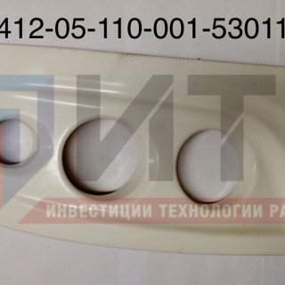 Облицовка блок-фары правая 320412-05-110-001-5301150